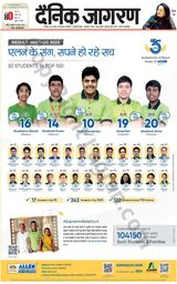 Dainik Jagran Lalitpur - June 16, 2023 June 16, 2023