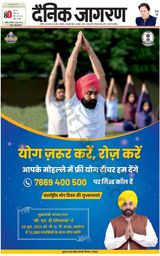 Dainik Jagran Lalitpur - June 19, 2023 June 19, 2023