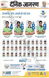 Dainik Jagran Lalitpur - June 20, 2023 June 20, 2023