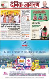 Dainik Jagran Lalitpur - June 25, 2023 June 25, 2023