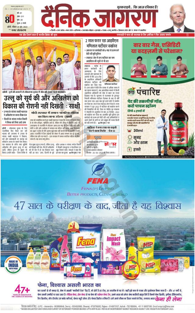 Dainik Jagran Lalitpur