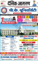 Dainik Jagran Lalitpur - June 27, 2023 June 27, 2023