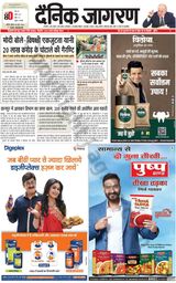 Dainik Jagran Lalitpur - June 28, 2023 June 28, 2023