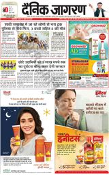Dainik Jagran Lalitpur - June 29, 2023 June 29, 2023