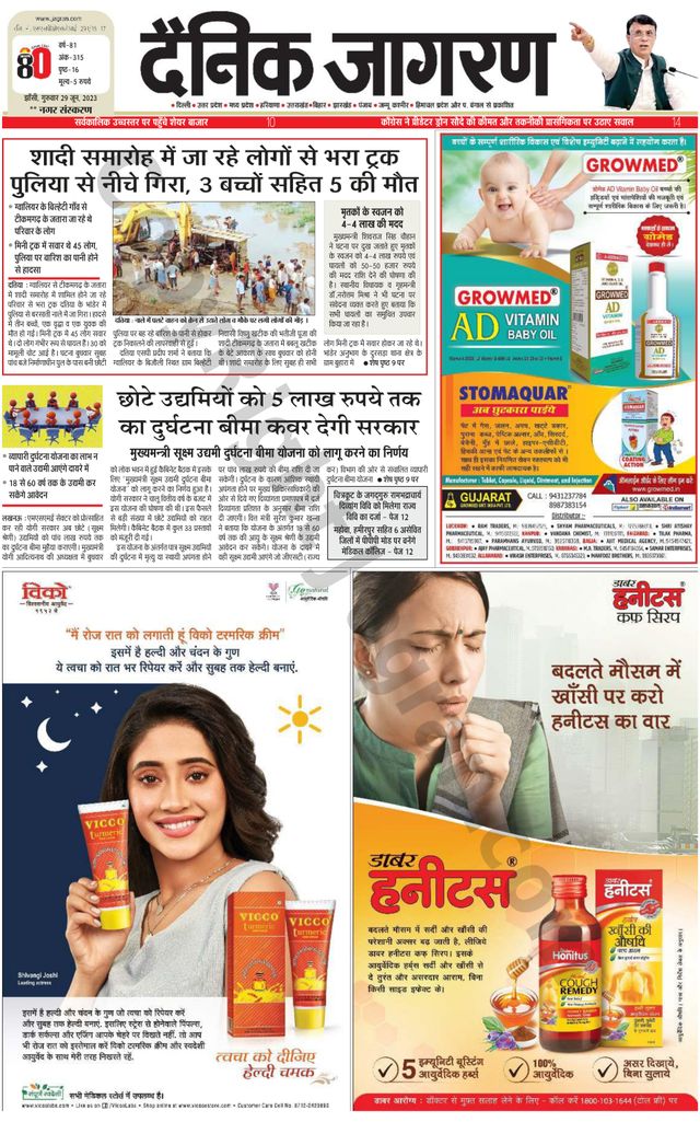 Dainik Jagran Lalitpur