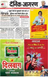 Dainik Jagran Lalitpur - June 30, 2023 June 30, 2023