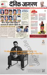 Dainik Jagran Lalitpur - July 01, 2023 July 01, 2023