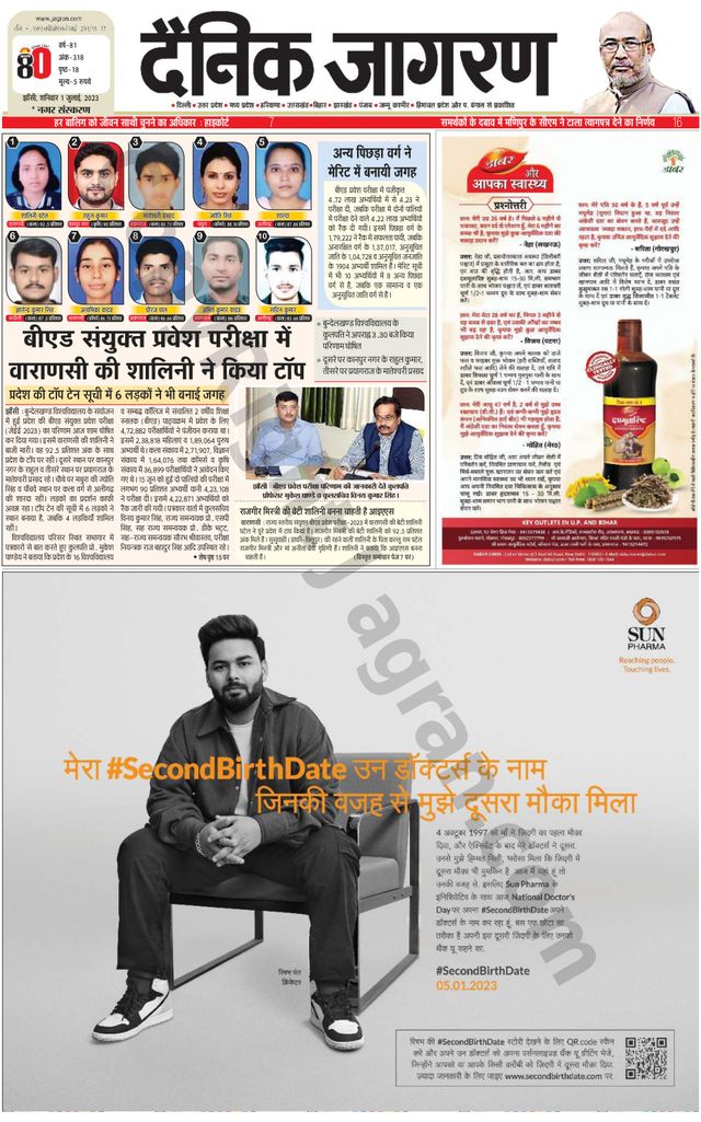 Dainik Jagran Lalitpur