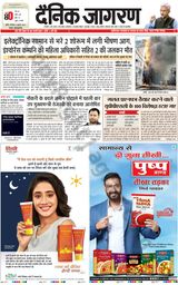 Dainik Jagran Lalitpur - July 04, 2023 July 04, 2023