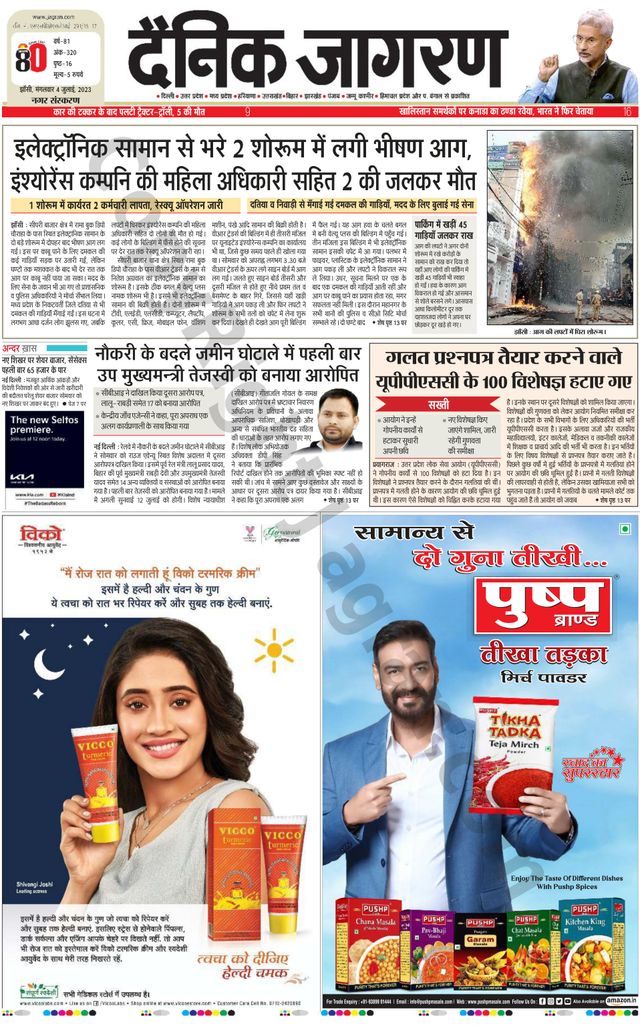 Dainik Jagran Lalitpur