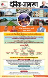 Dainik Jagran Lalitpur - July 07, 2023 July 07, 2023