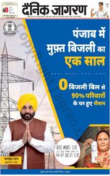 Dainik Jagran Lalitpur - July 08, 2023 July 08, 2023