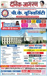 Dainik Jagran Lalitpur - July 09, 2023 July 09, 2023