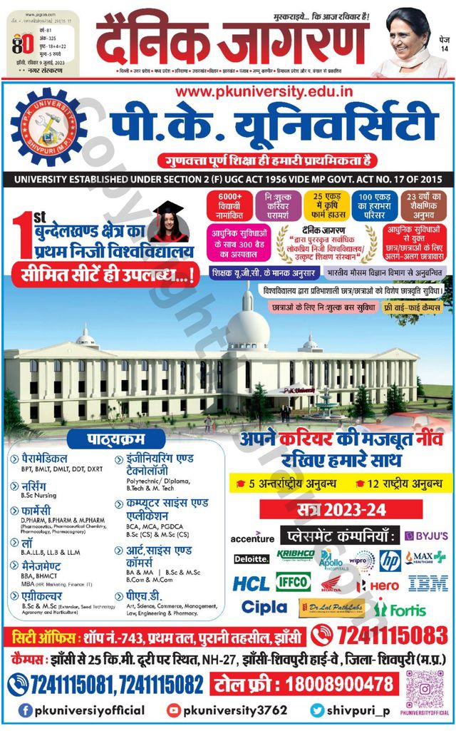 Dainik Jagran Lalitpur