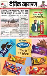 Dainik Jagran Lalitpur - July 10, 2023 July 10, 2023