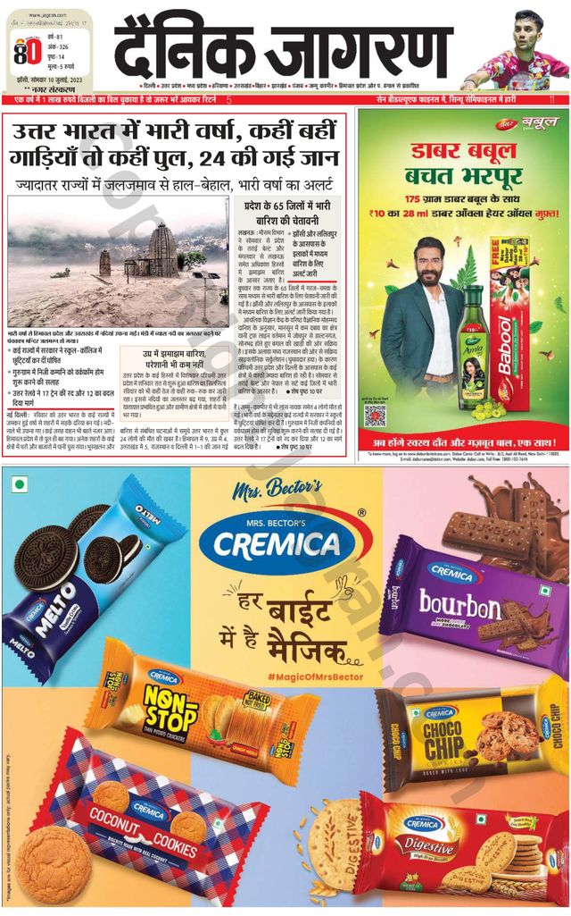 Dainik Jagran Lalitpur