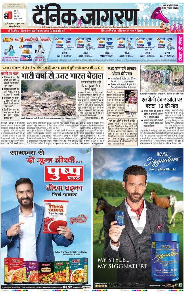 Dainik Jagran Lalitpur