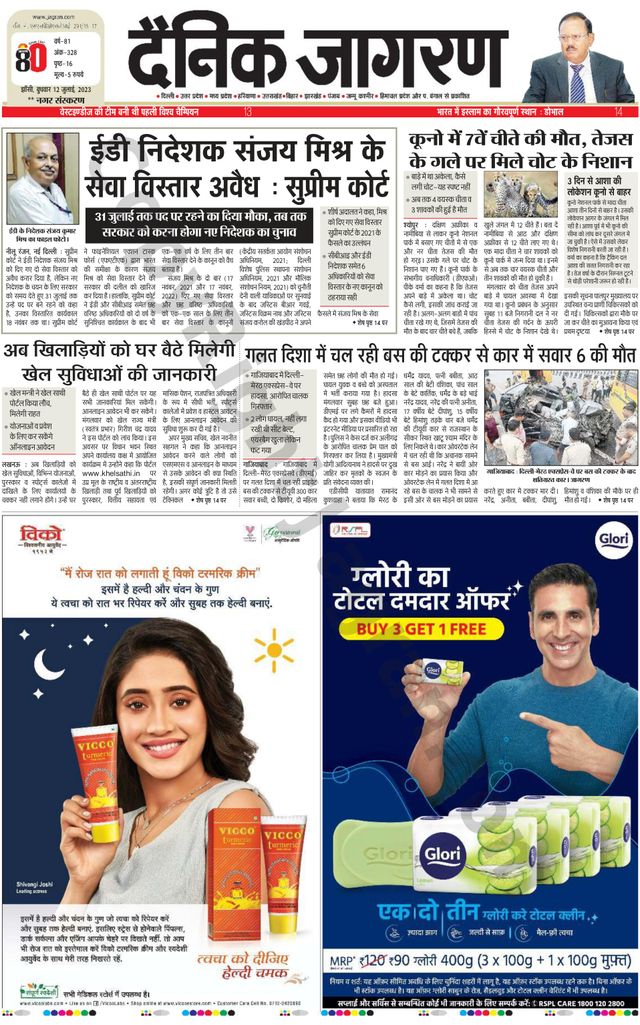 Dainik Jagran Lalitpur