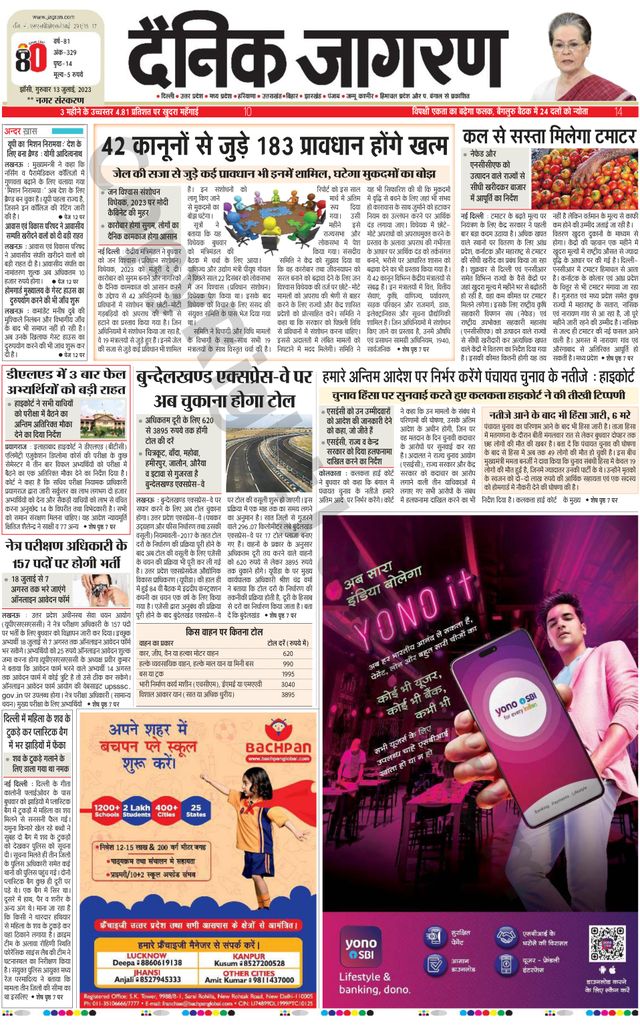 Dainik Jagran Lalitpur