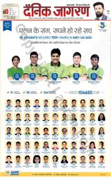 Dainik Jagran Lalitpur - July 16, 2023 July 16, 2023