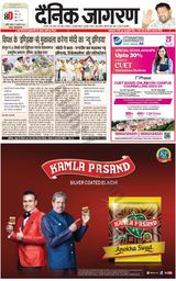 Dainik Jagran Lalitpur - July 19, 2023 July 19, 2023