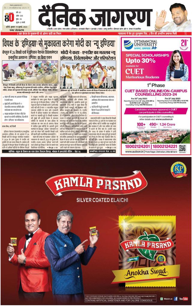 Dainik Jagran Lalitpur