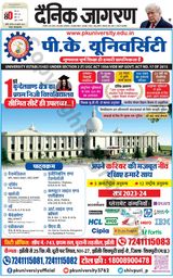 Dainik Jagran Lalitpur - July 20, 2023 July 20, 2023