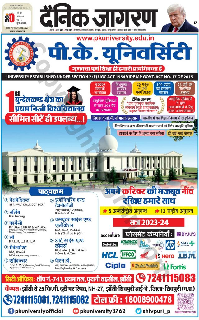Dainik Jagran Lalitpur