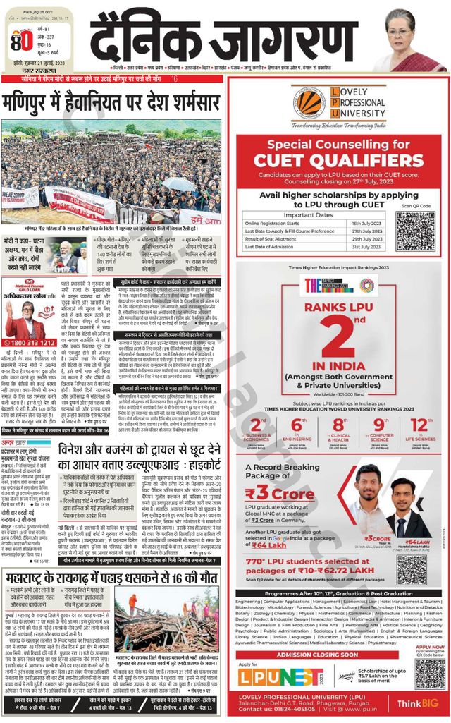 Dainik Jagran Lalitpur