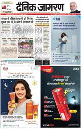 Dainik Jagran Lalitpur - July 22, 2023 July 22, 2023