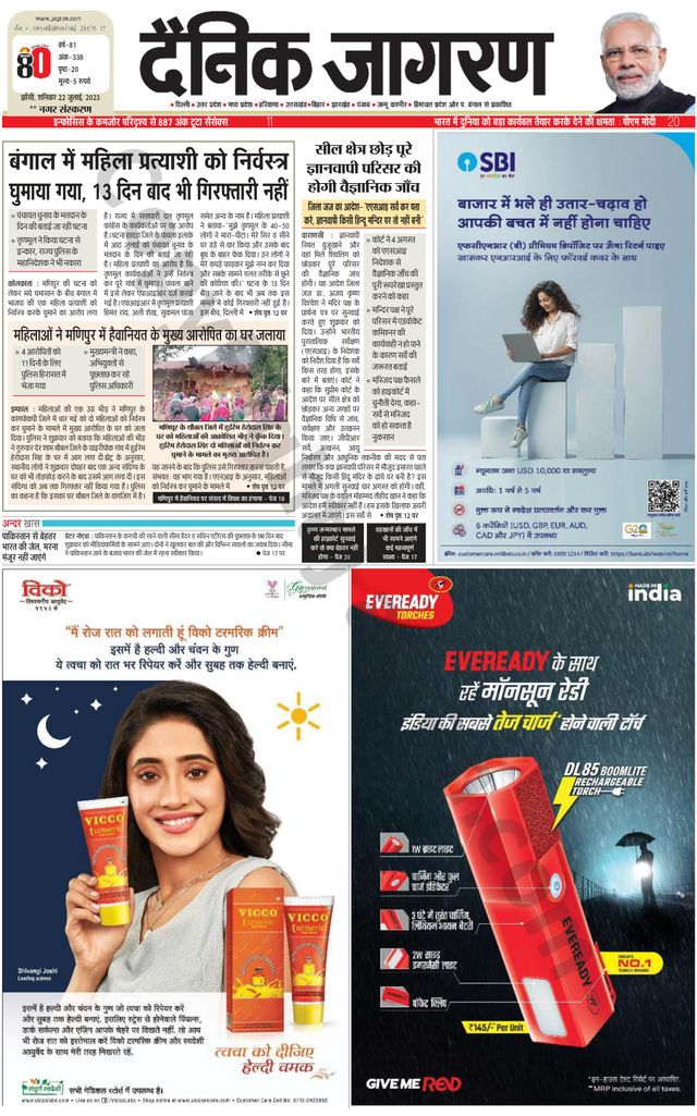 Dainik Jagran Lalitpur
