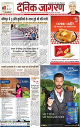 Dainik Jagran Lalitpur - July 23, 2023 July 23, 2023