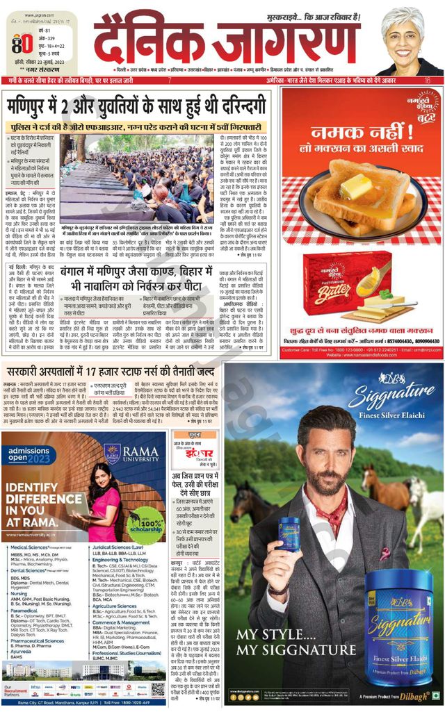 Dainik Jagran Lalitpur