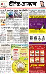 Dainik Jagran Lalitpur - July 24, 2023 July 24, 2023