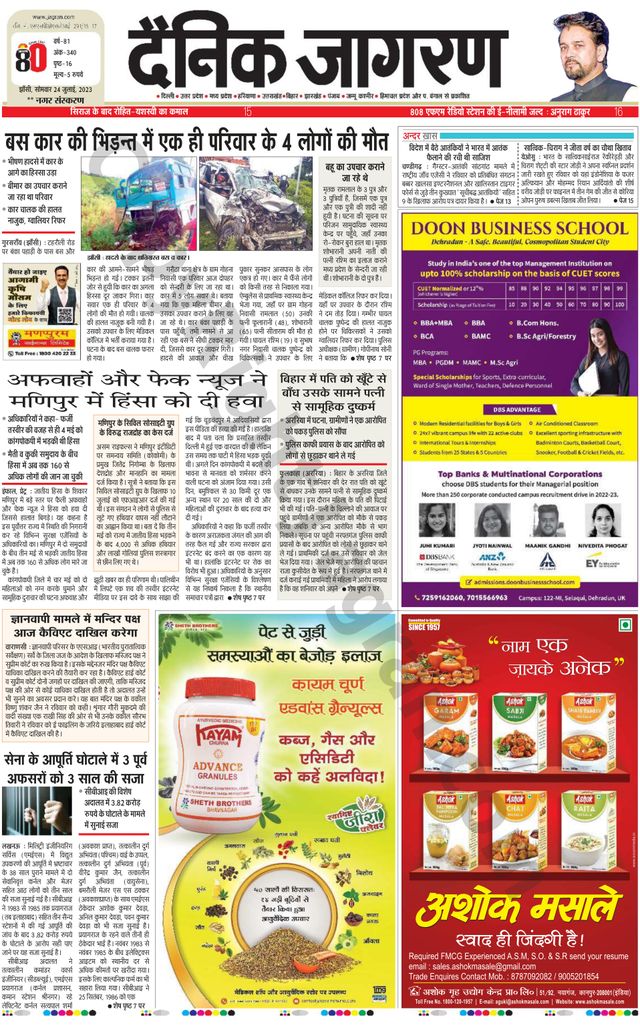 Dainik Jagran Lalitpur
