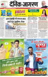Dainik Jagran Lalitpur - July 25, 2023 July 25, 2023