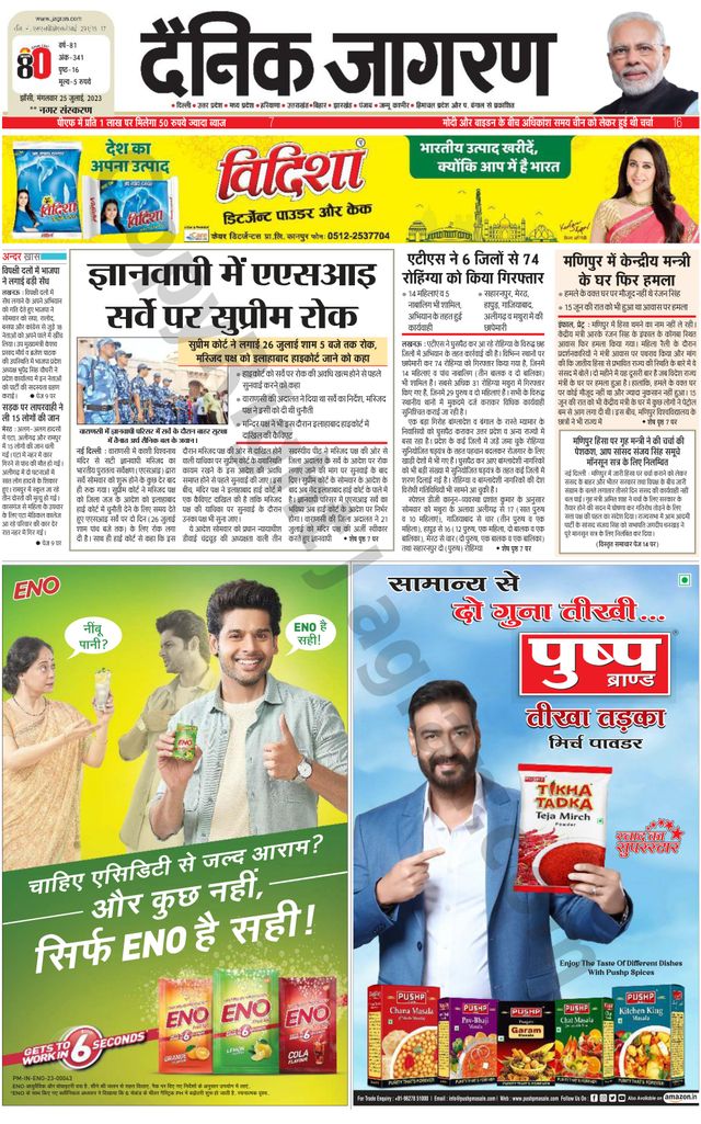 Dainik Jagran Lalitpur