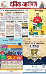 Dainik Jagran Lalitpur - July 30, 2023 July 30, 2023