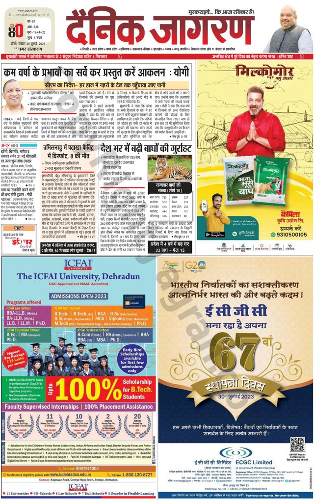 Dainik Jagran Lalitpur