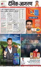 Dainik Jagran Lalitpur - July 31, 2023 July 31, 2023