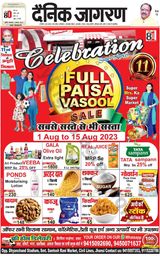 Dainik Jagran Lalitpur - August 01, 2023 August 01, 2023