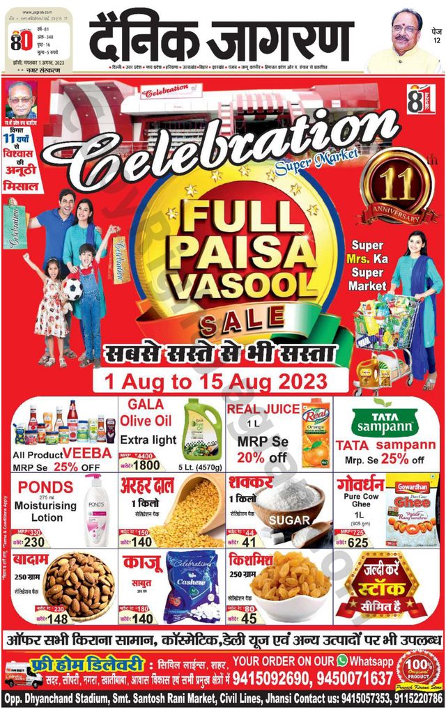 Dainik Jagran Lalitpur