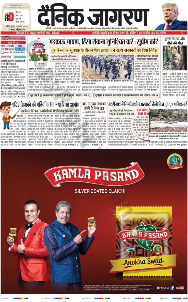 Dainik Jagran Lalitpur
