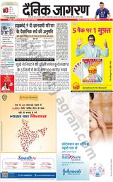 Dainik Jagran Lalitpur - August 04, 2023 August 04, 2023