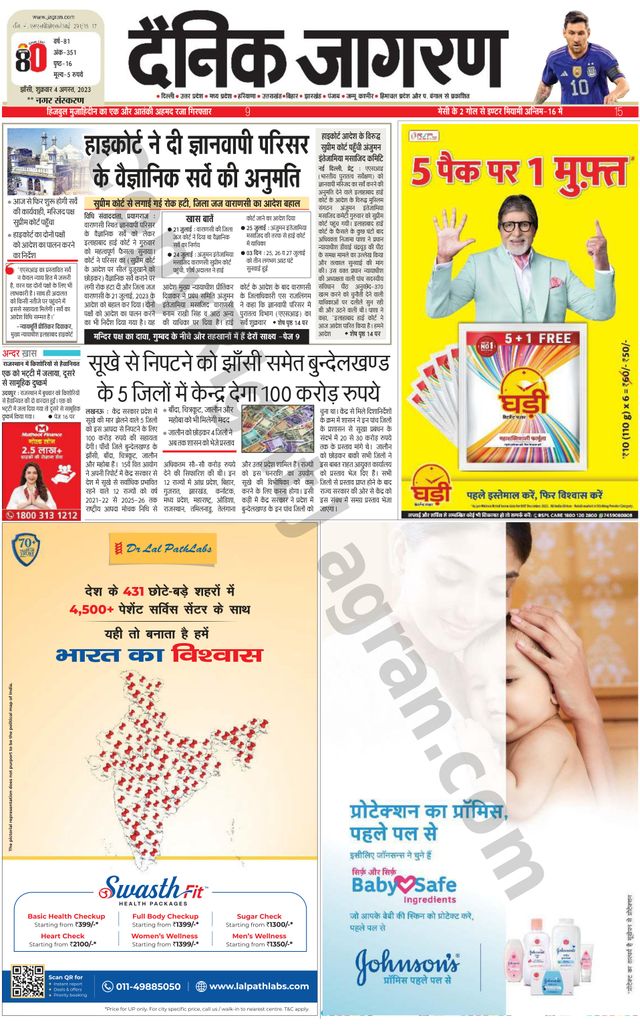 Dainik Jagran Lalitpur