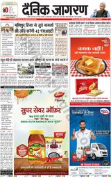 Dainik Jagran Lalitpur - August 08, 2023 August 08, 2023