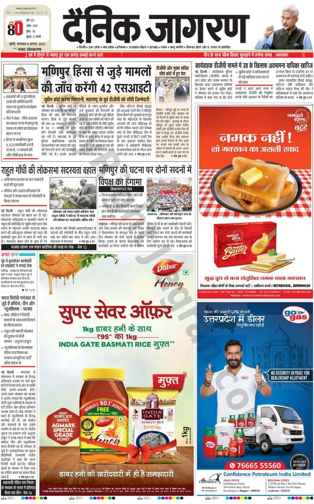 Dainik Jagran Lalitpur