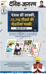 Dainik Jagran Lalitpur - August 09, 2023 August 09, 2023