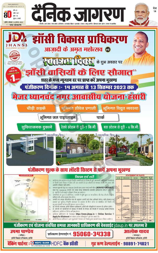 Dainik Jagran Lalitpur