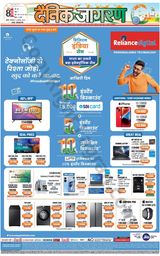 Dainik Jagran Lalitpur - August 15, 2023 August 15, 2023